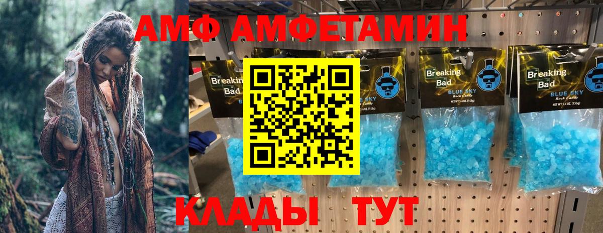 Тольятти  blacksprut сайт  Amphetamine  Вход с VPN  Amphetamine VHQ 