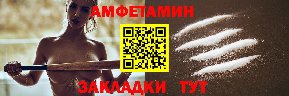 АМФЕТАМИН 98% Тольятти