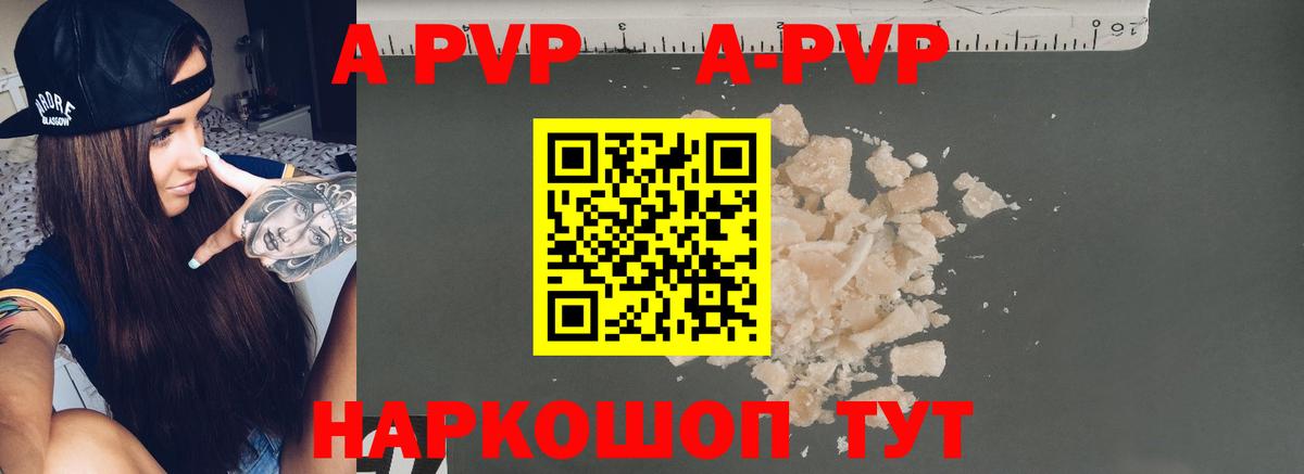 Alpha PVP  Alpha PVP Crystall  Вход с VPN  Тольятти  Alfa_PVP Соль  A PVP мука 