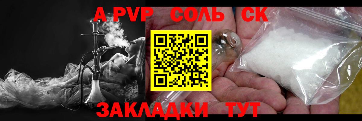 Alpha PVP мука Тольятти