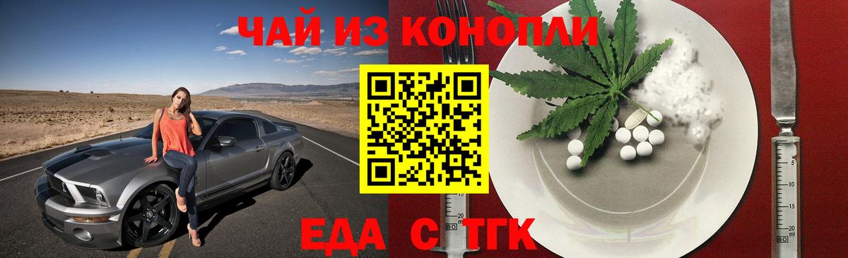 Canna-Cookies марихуана  Вход с VPN  Тольятти 