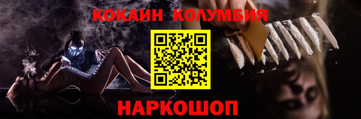 КОКАИН FishScale  COCAIN 98%  Тольятти  Вход с VPN 
