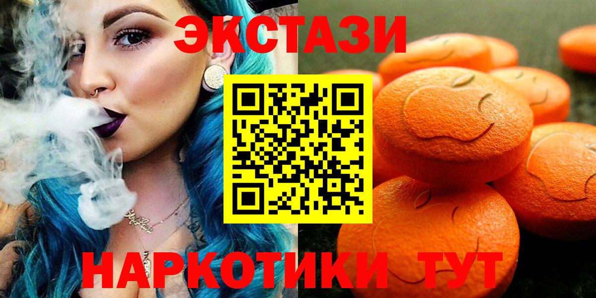 ЭКСТАЗИ Дубай  Экстази  Тольятти  Вход с VPN 