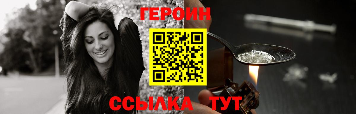 Героин афганец  Вход с VPN  Тольятти 