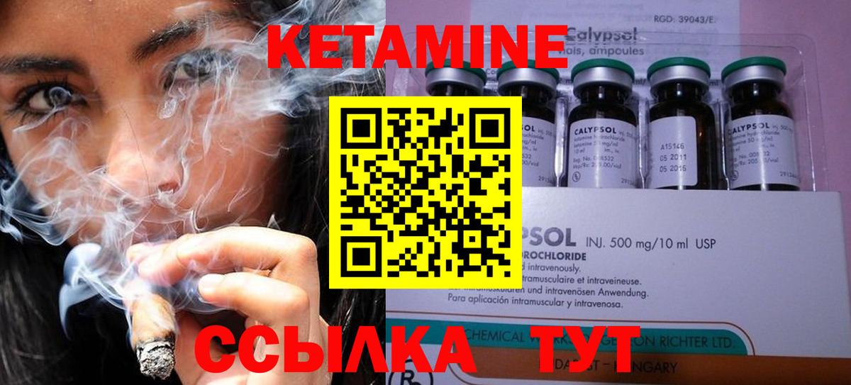 КЕТАМИН ketamine  Вход с VPN  Тольятти  OMG tor  КЕТАМИН VHQ 