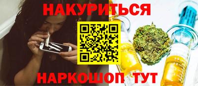 каннабис Партизанск