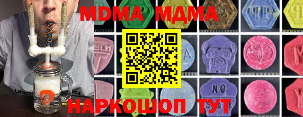 MDMA молли  МДМА  Тольятти  Вход с VPN  MDMA VHQ 