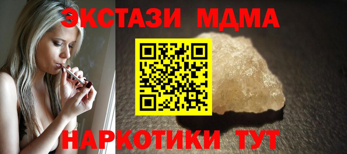 MDMA молли Тольятти