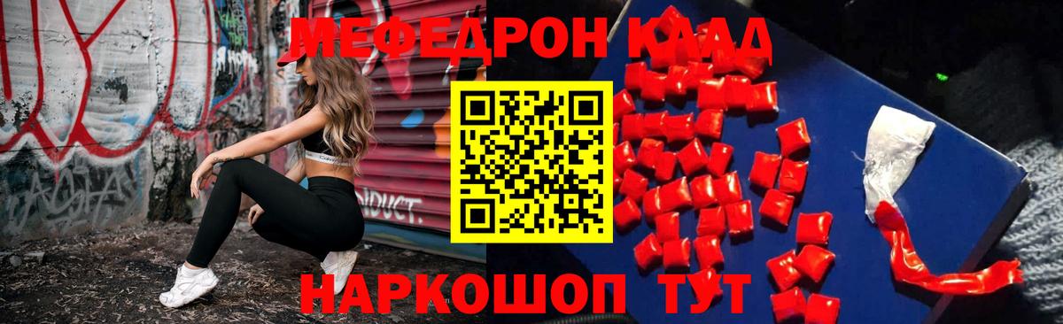 Меф  Тольятти