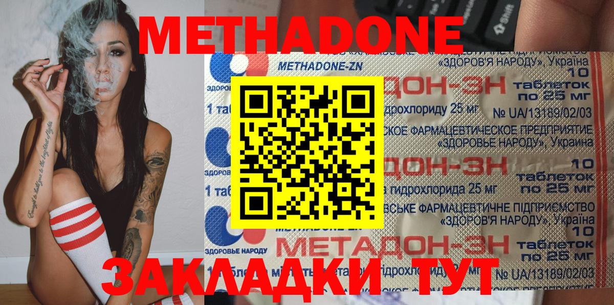 Тольятти  МЕТАДОН белоснежный  МЕГА зеркало  Вход с VPN 