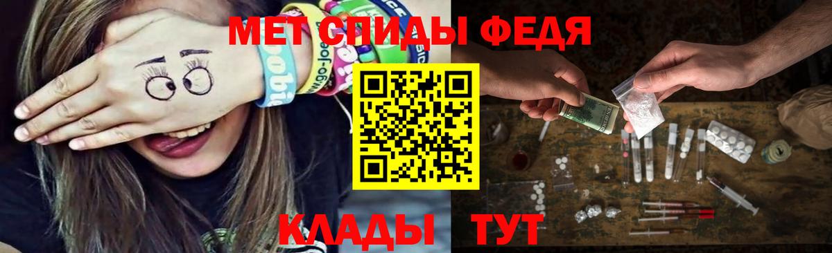 Первитин мет  Вход с VPN  Тольятти 