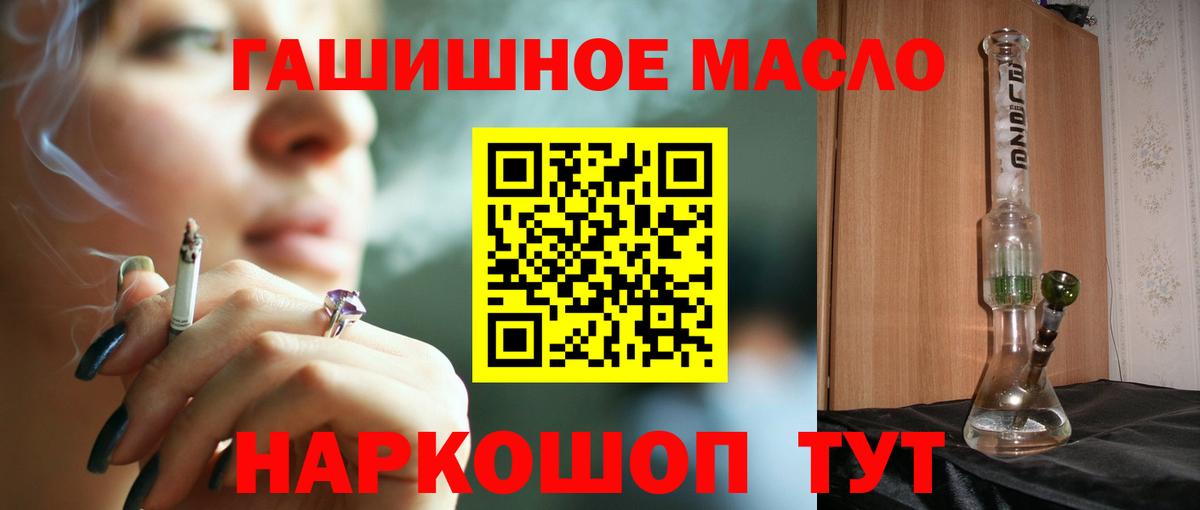 Дистиллят ТГК гашишное масло  что такое наркотик  Тольятти  гидра ссылки  Вход с VPN 